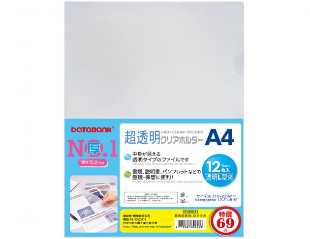 A4 特厚超透明鏡面L型文件夾12入 (E-310G-1) 1