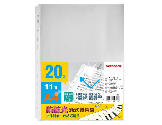 A4 11孔霧面加厚20入資料袋-厚度0.08mm (TI11-1314) 1