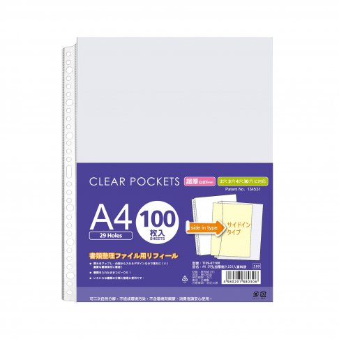 A4 29孔加厚側入資料袋100入-厚度0.07mm (TI29-07100) 1